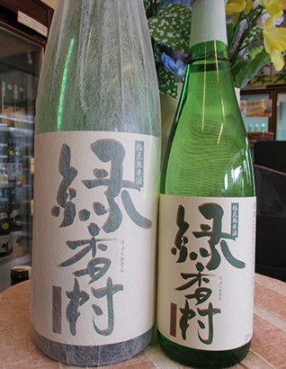 緑香村　火入れタイプ特別純米酒