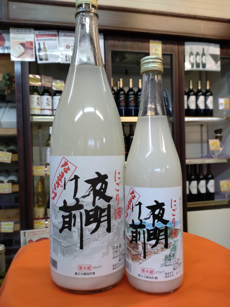 NEW!　夜明け前　にごり生酒　新酒