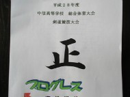 中信高等学校総合体育大会