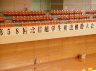 第58回北信越学生剣道優勝大会